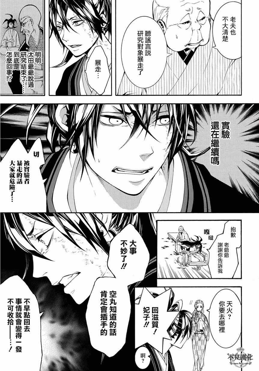 《笑对阴天》漫画 外传10