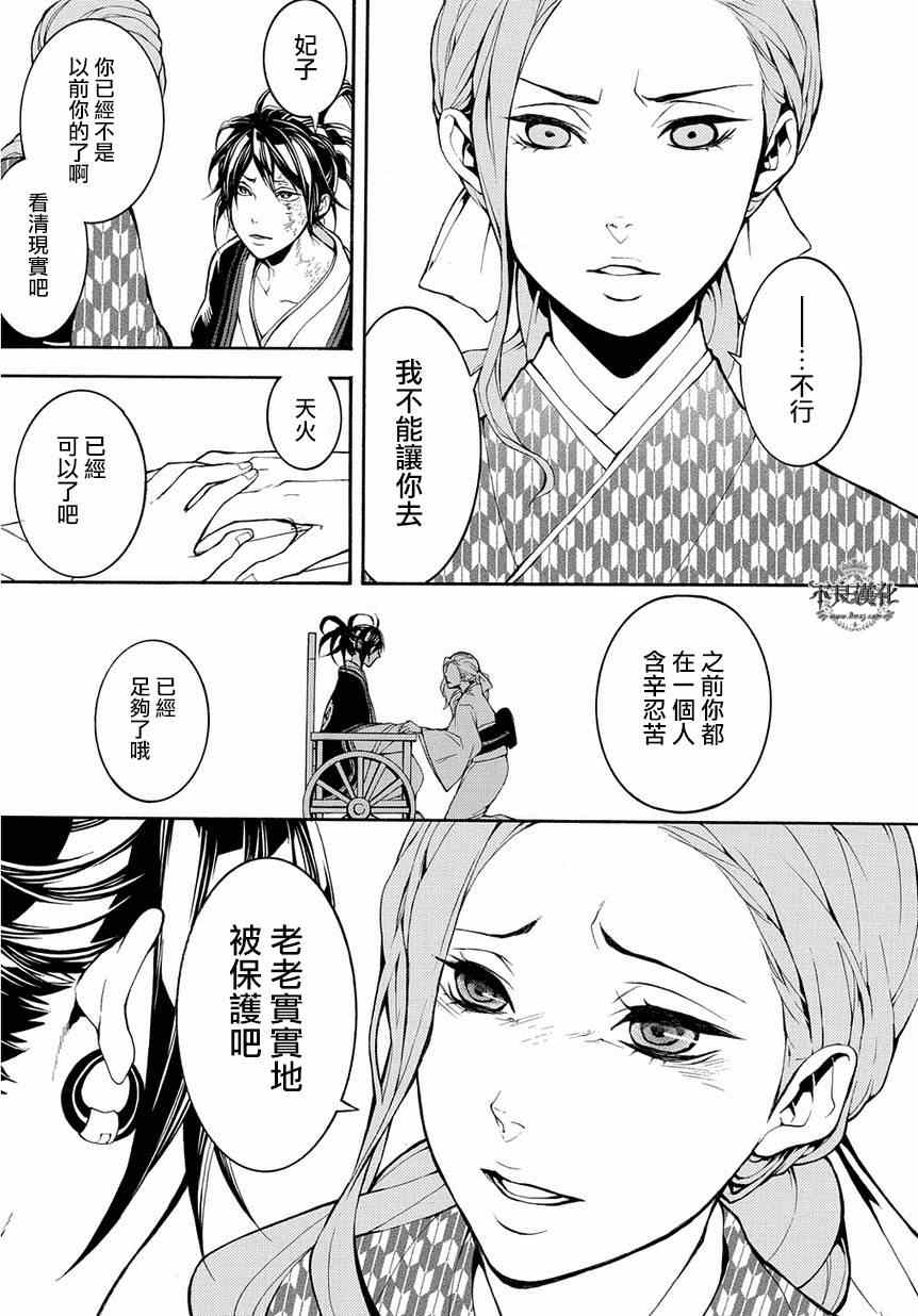 《笑对阴天》漫画 外传10