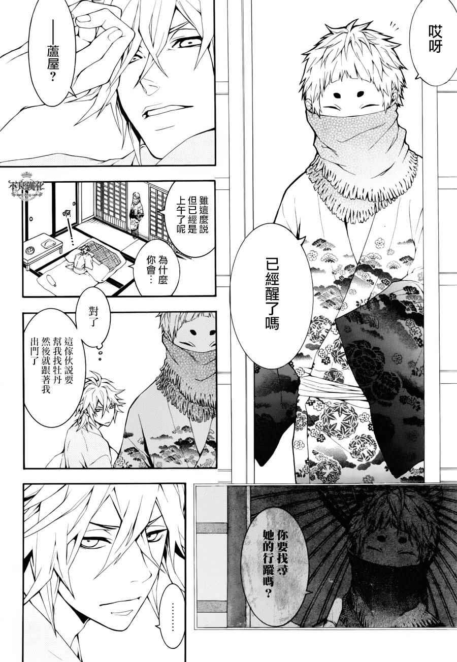 《笑对阴天》漫画 外传10（伪）