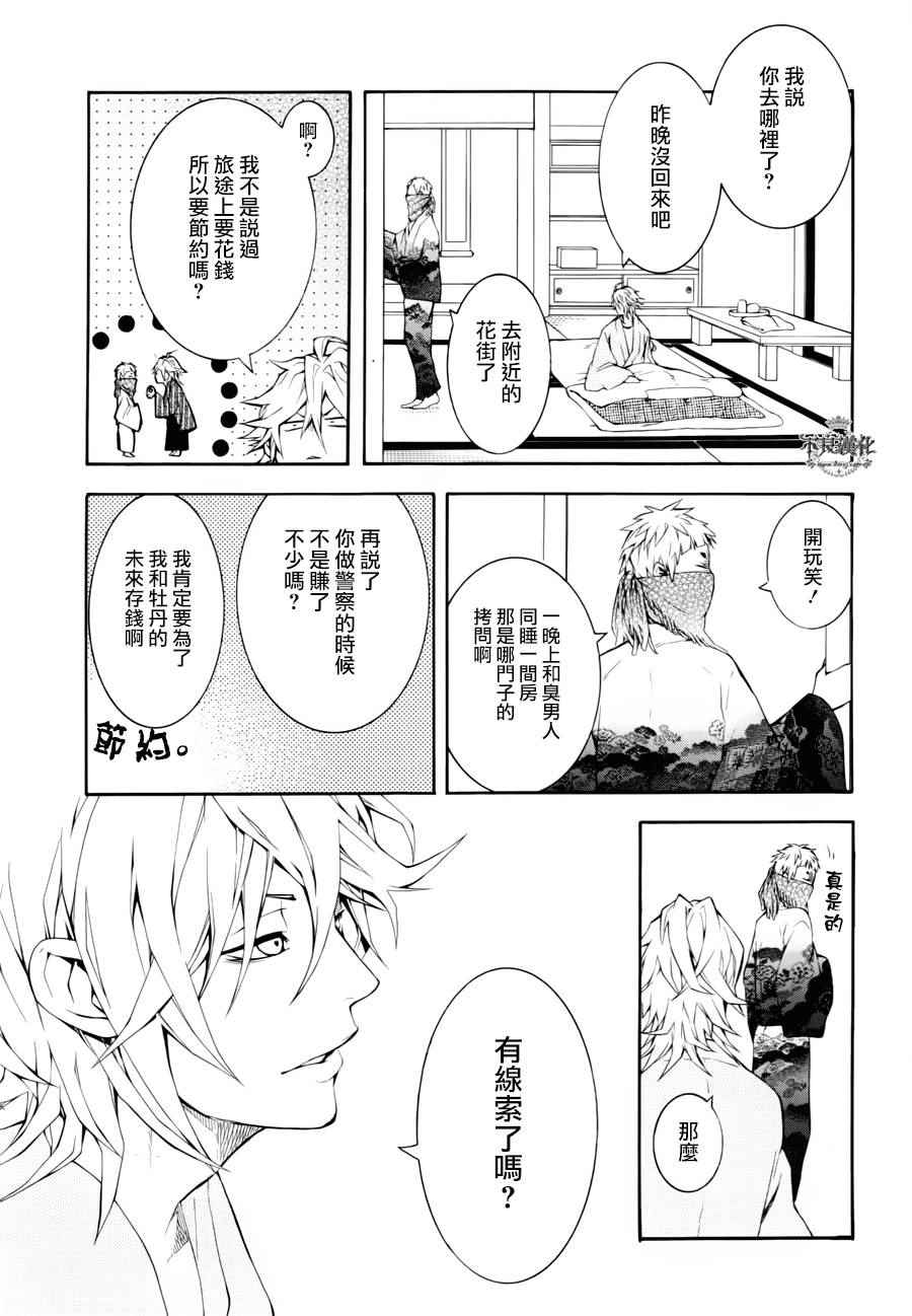 《笑对阴天》漫画 外传10（伪）