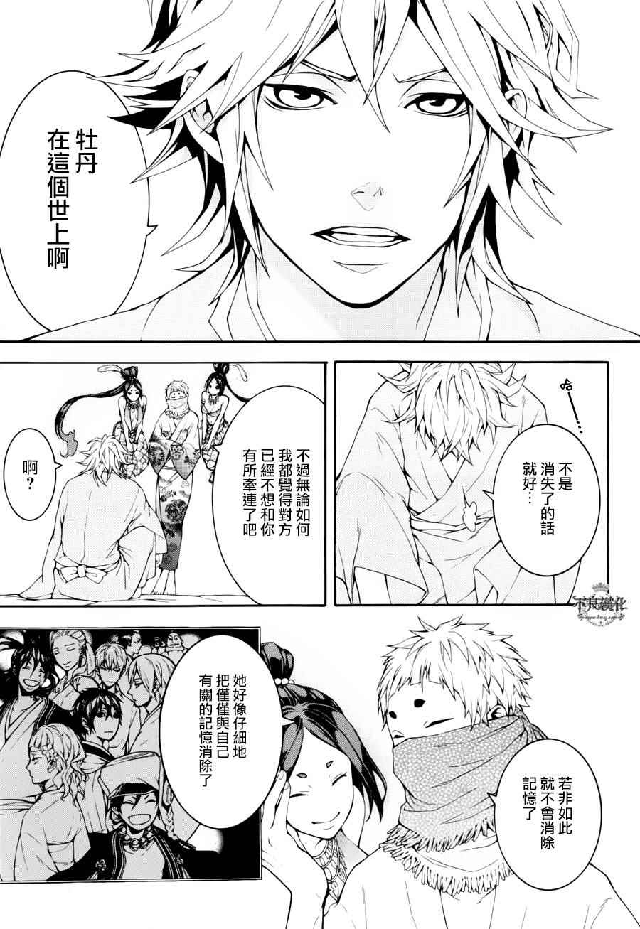 《笑对阴天》漫画 外传10（伪）