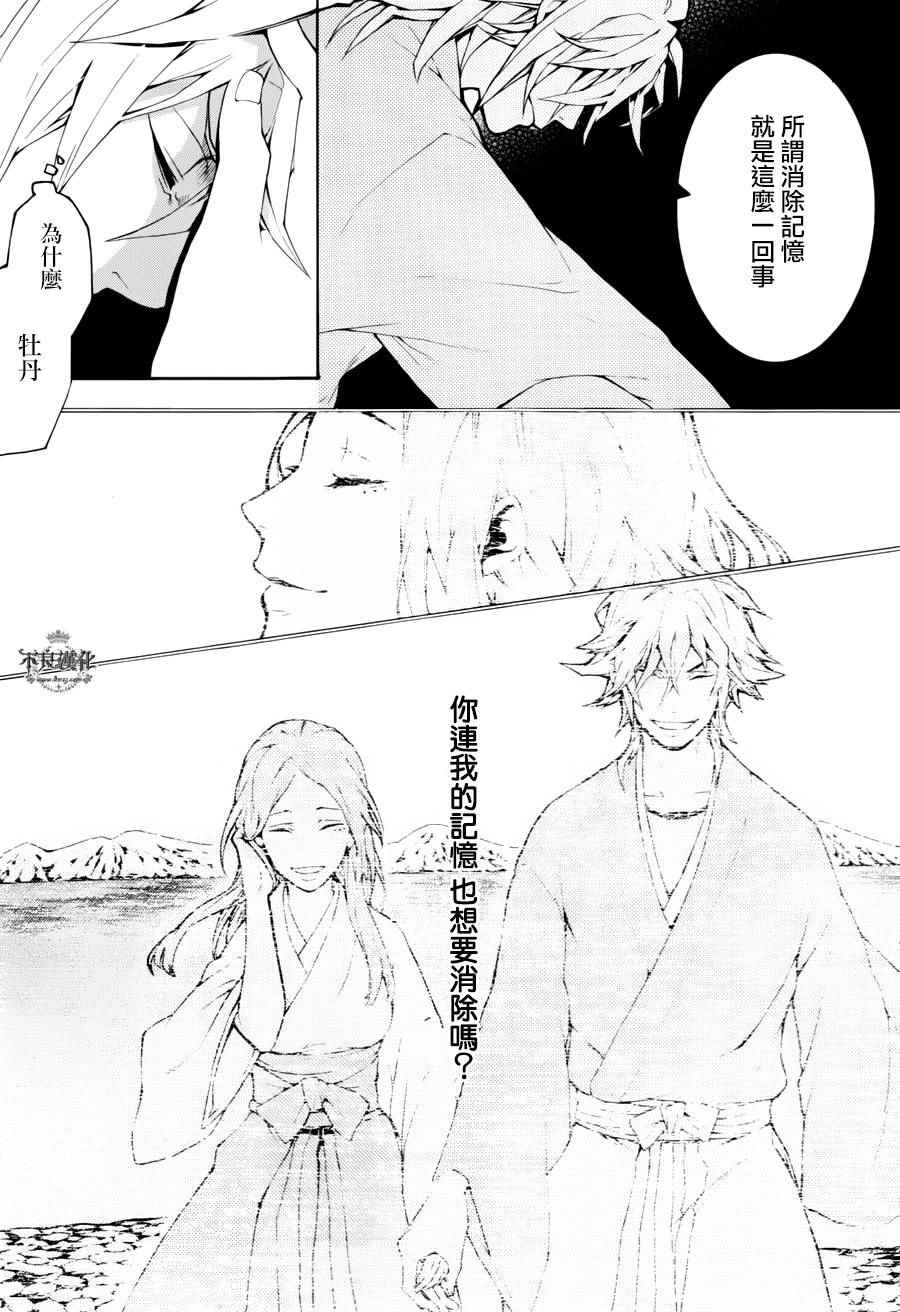 《笑对阴天》漫画 外传10（伪）