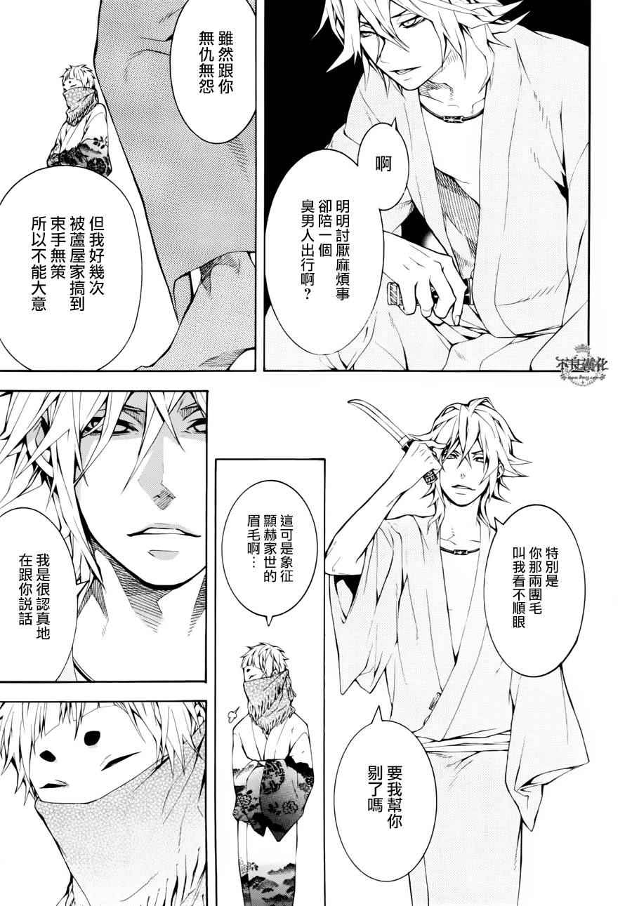 《笑对阴天》漫画 外传10（伪）