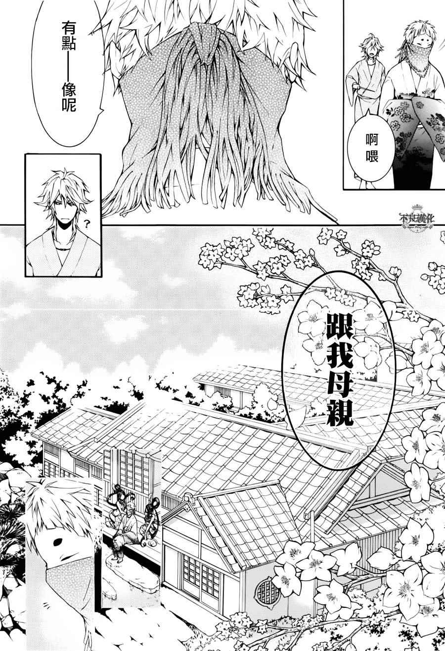 《笑对阴天》漫画 外传10（伪）