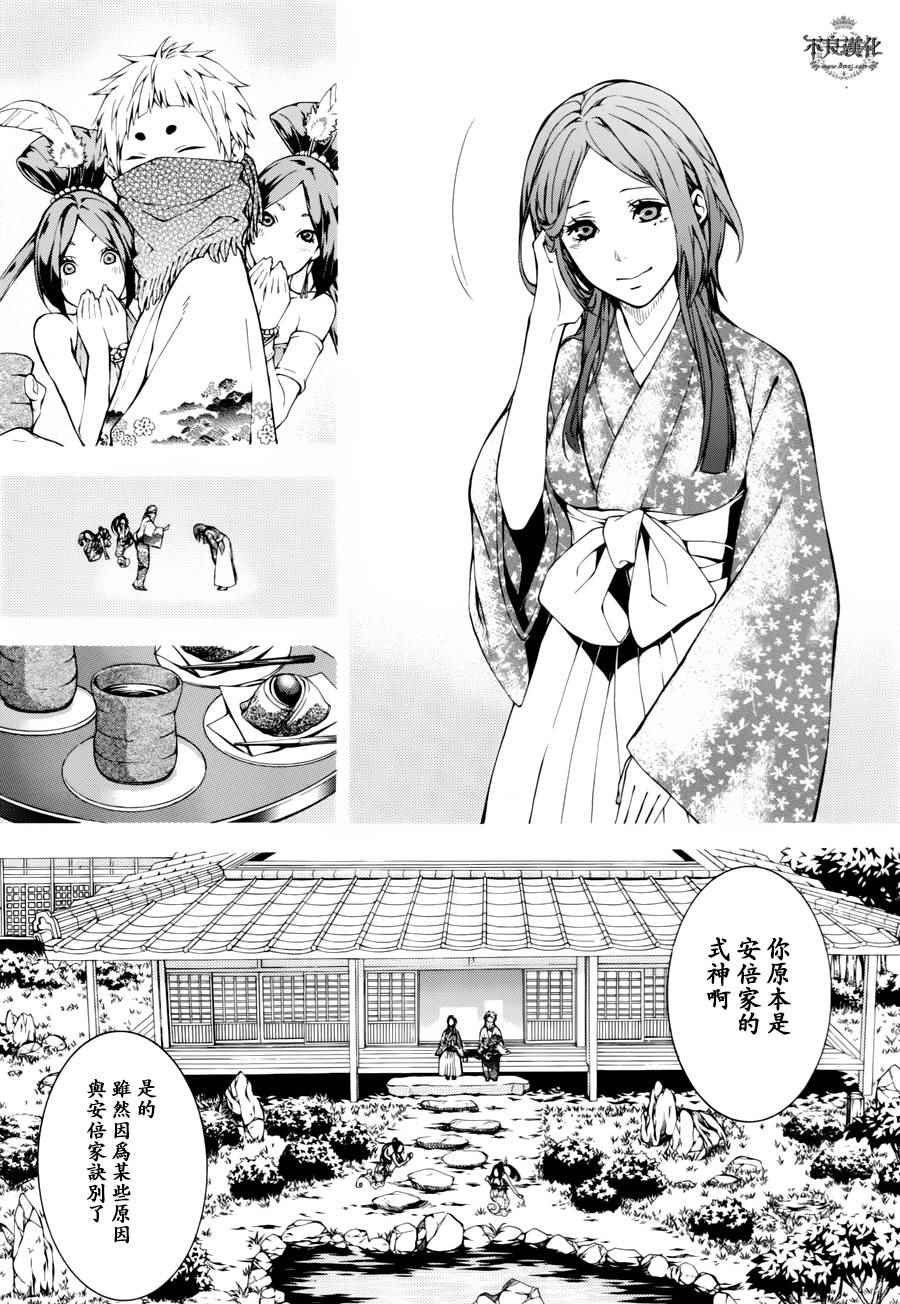 《笑对阴天》漫画 外传10（伪）