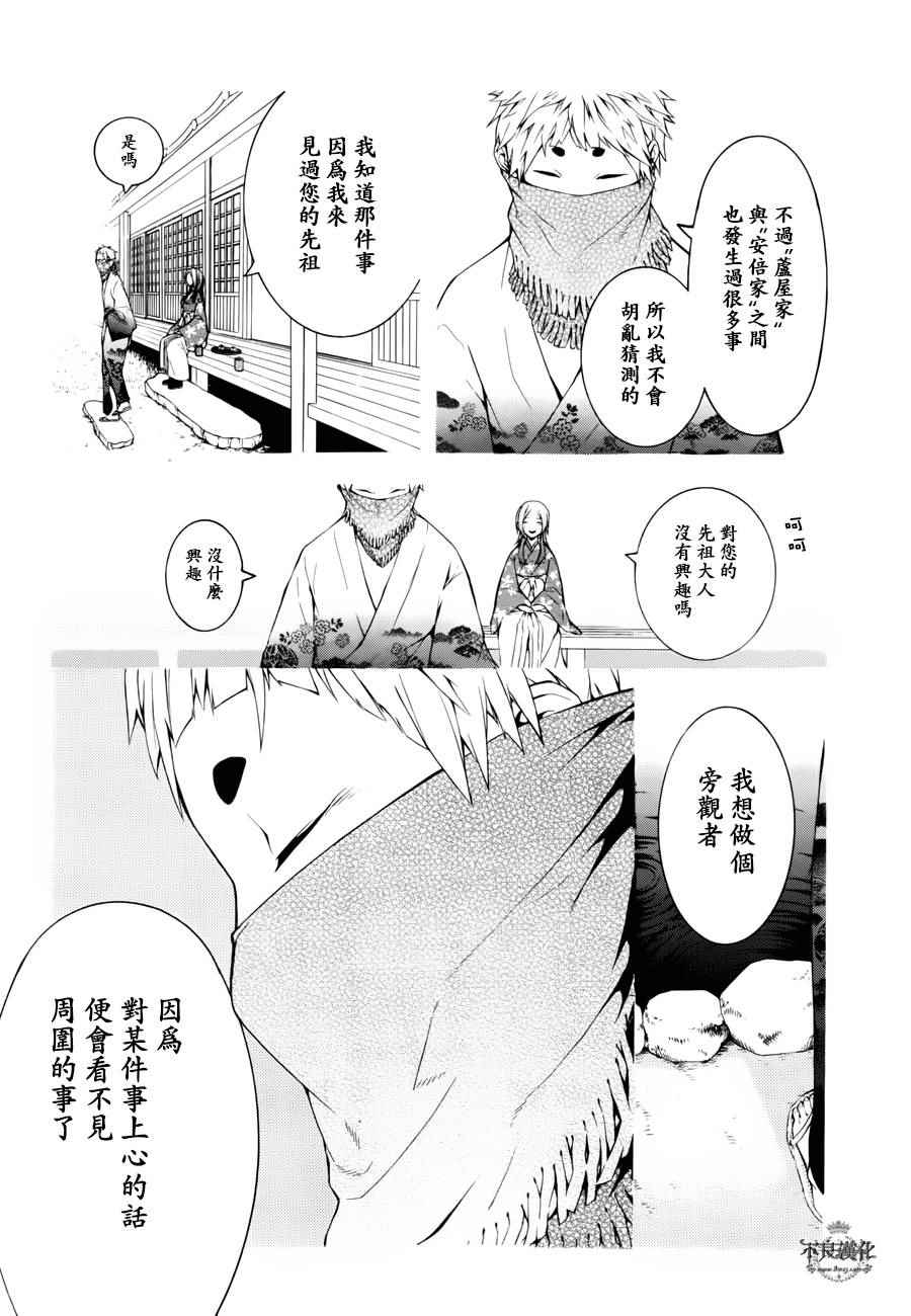 《笑对阴天》漫画 外传10（伪）