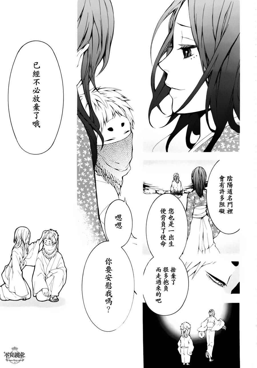 《笑对阴天》漫画 外传10（伪）