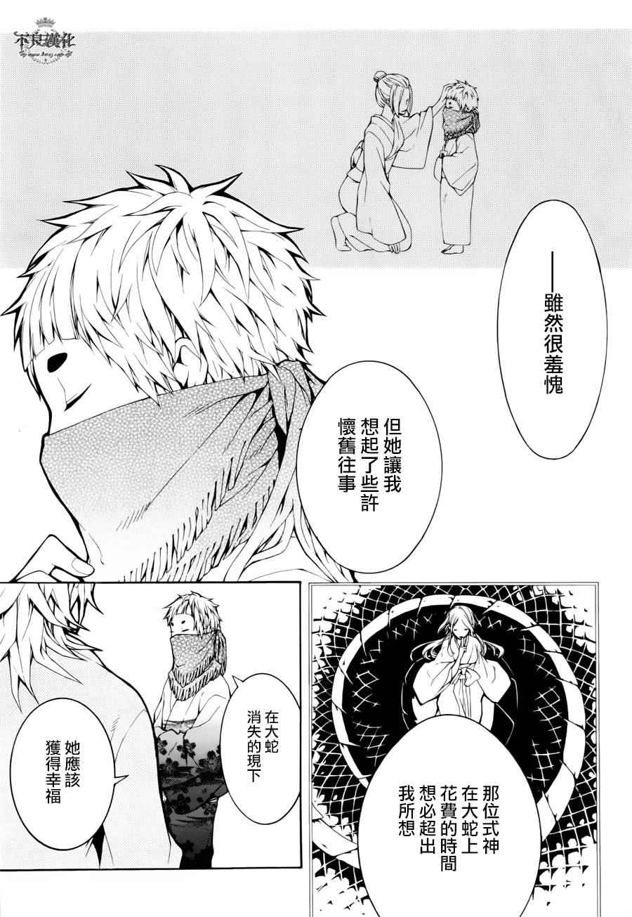 《笑对阴天》漫画 外传10（伪）