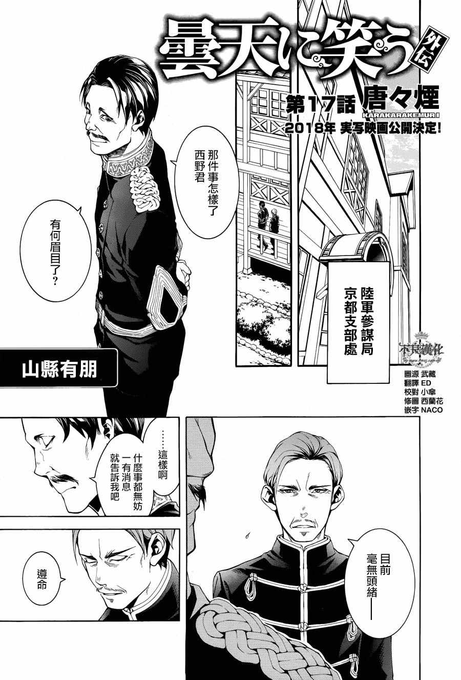 《笑对阴天》漫画 外传17