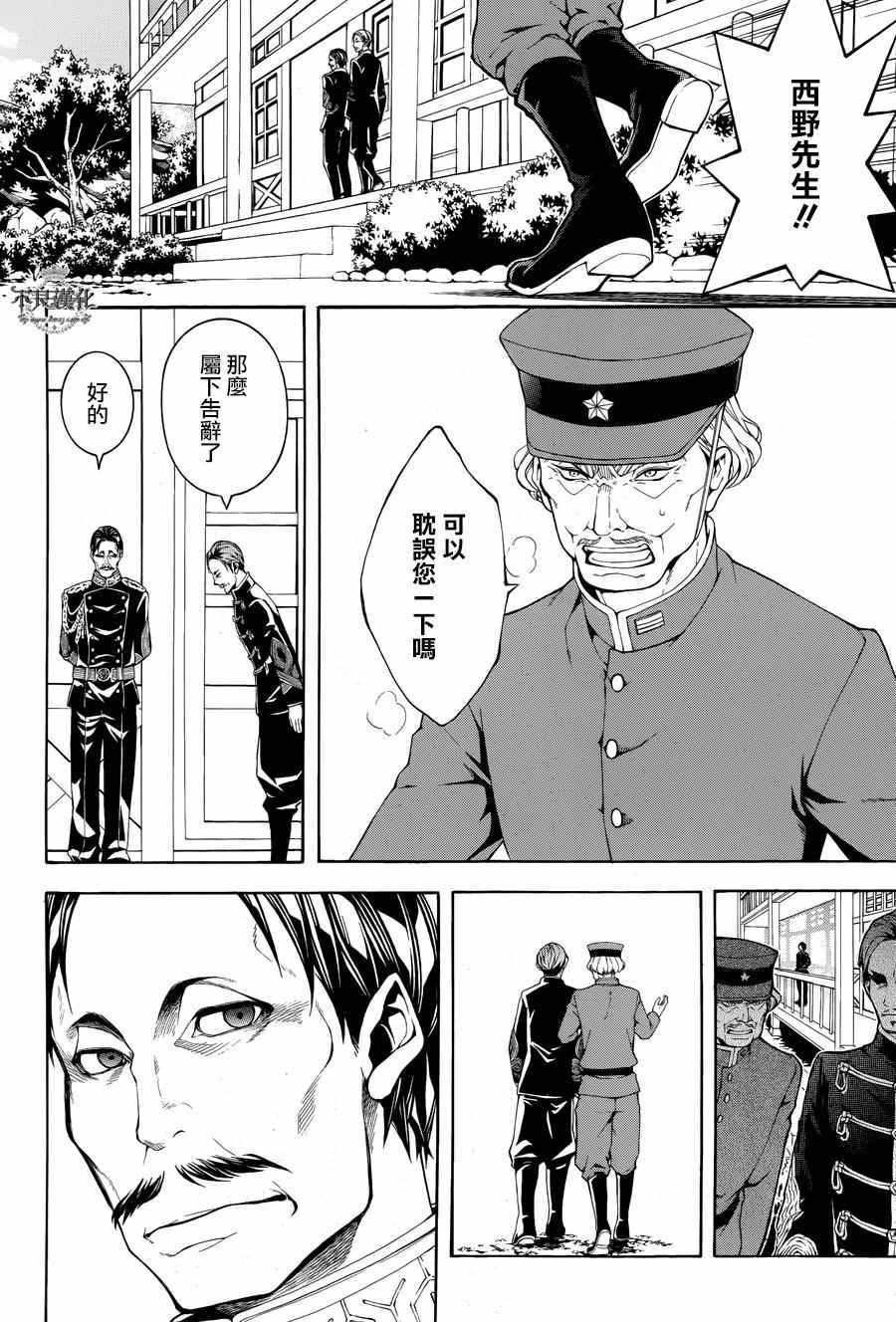 《笑对阴天》漫画 外传17