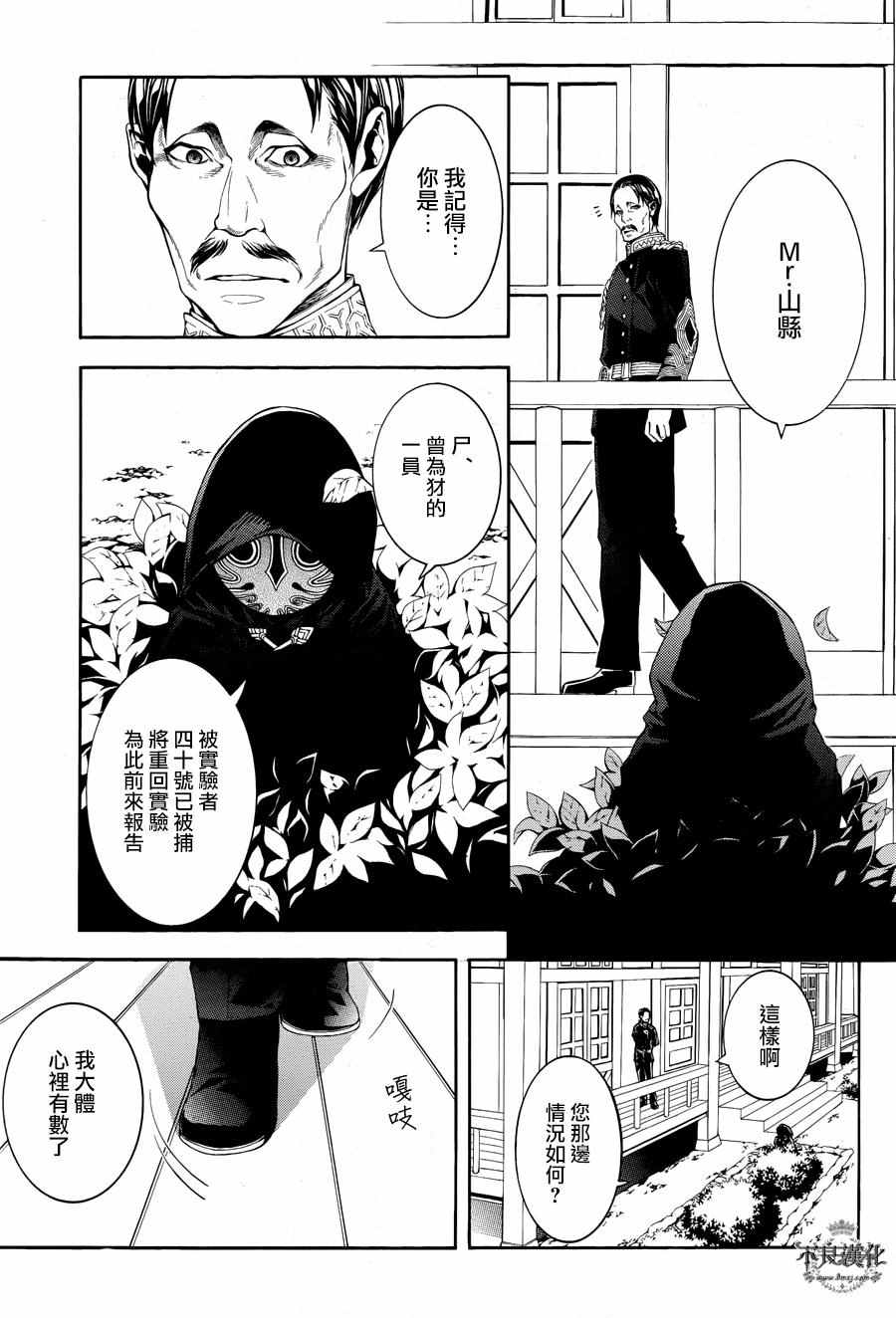 《笑对阴天》漫画 外传17