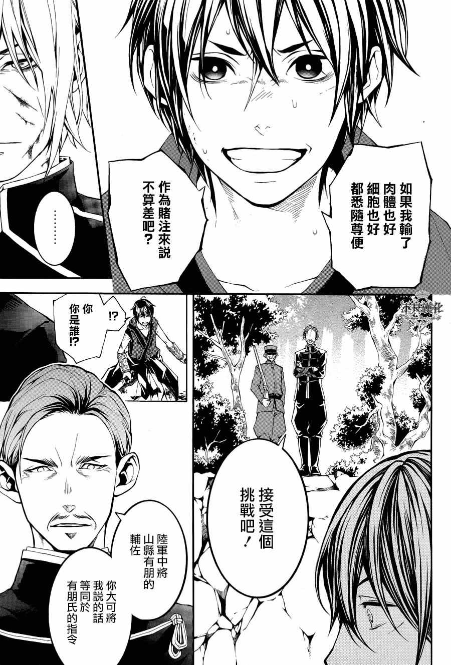 《笑对阴天》漫画 外传17