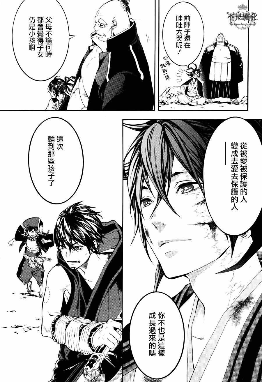 《笑对阴天》漫画 外传18