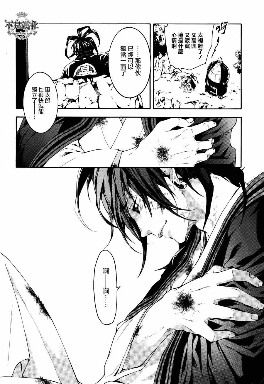 《笑对阴天》漫画 外传18