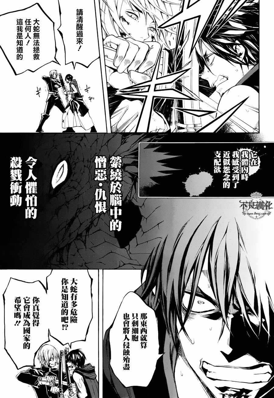 《笑对阴天》漫画 外传18