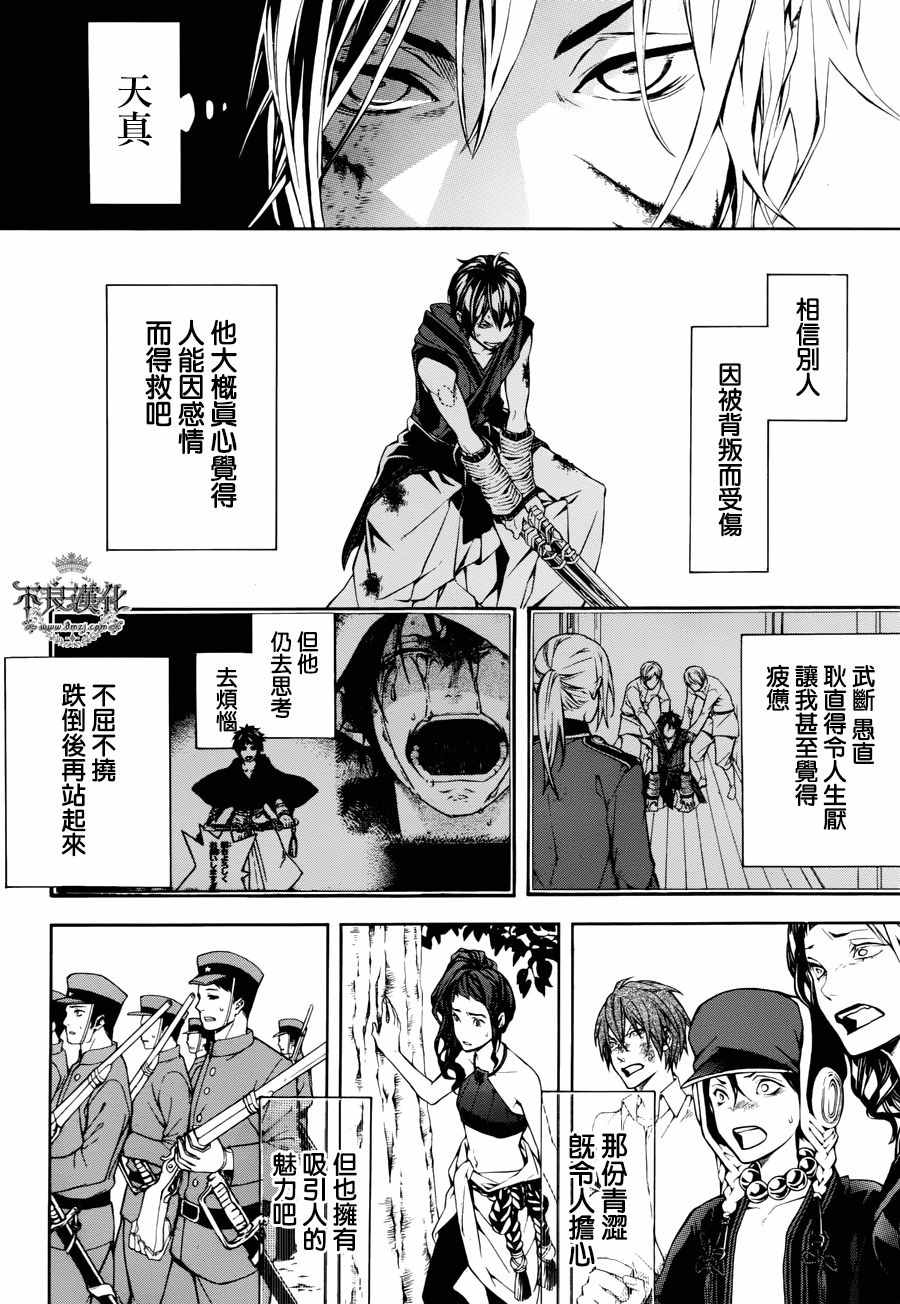 《笑对阴天》漫画 外传18