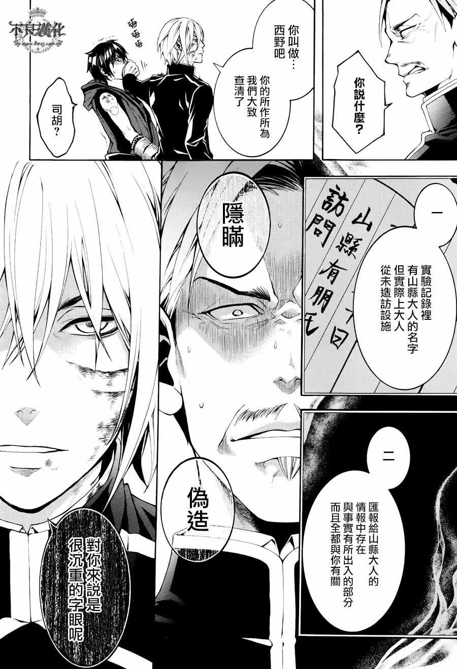 《笑对阴天》漫画 外传18