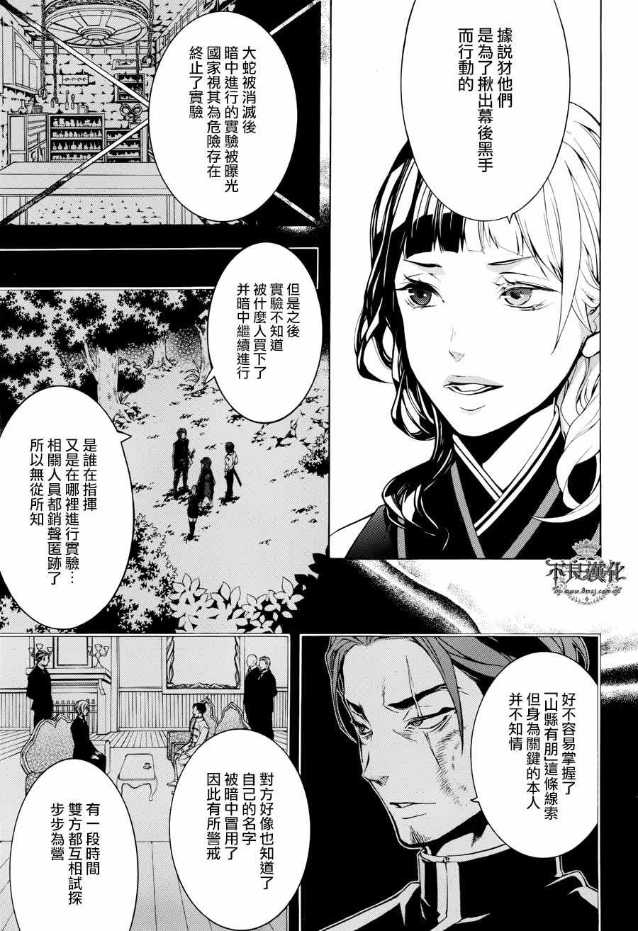 《笑对阴天》漫画 外传18