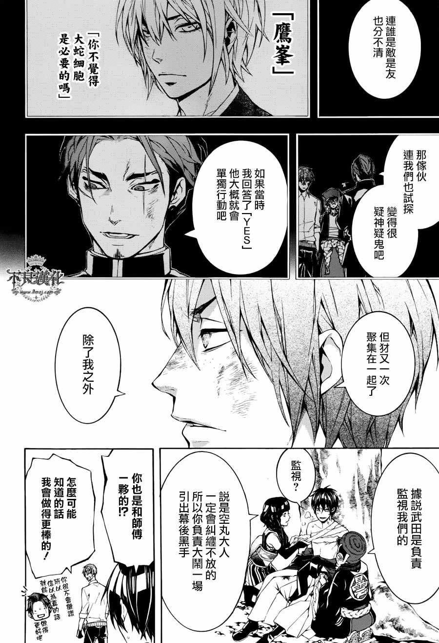 《笑对阴天》漫画 外传18