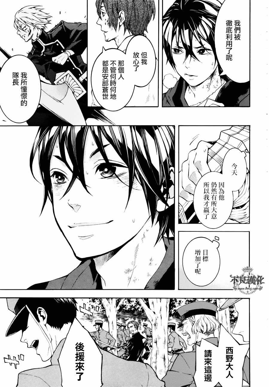 《笑对阴天》漫画 外传18