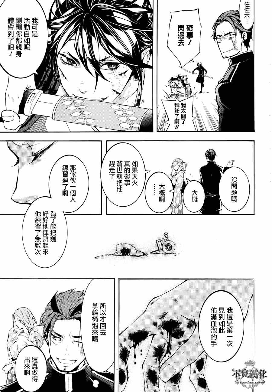 《笑对阴天》漫画 外传18