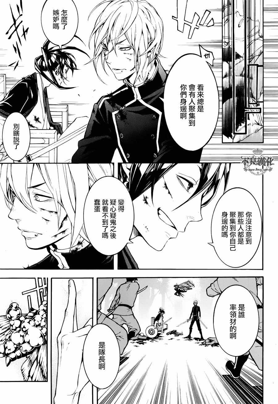 《笑对阴天》漫画 外传18