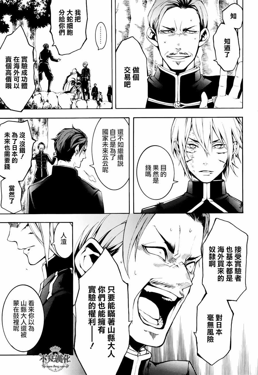 《笑对阴天》漫画 外传18