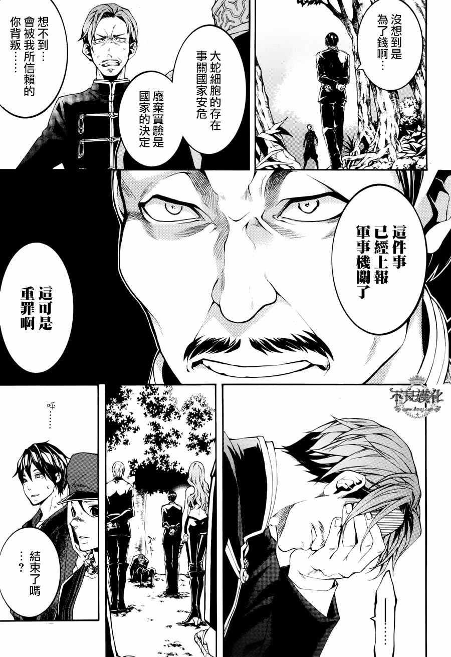 《笑对阴天》漫画 外传18