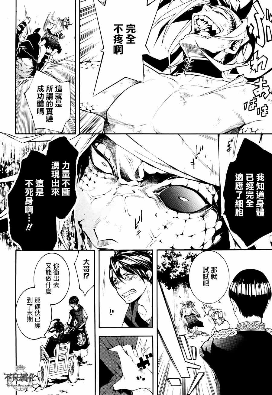 《笑对阴天》漫画 外传18