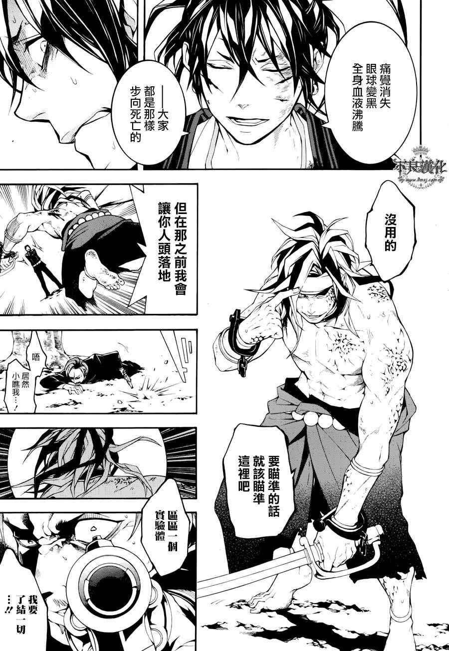 《笑对阴天》漫画 外传18