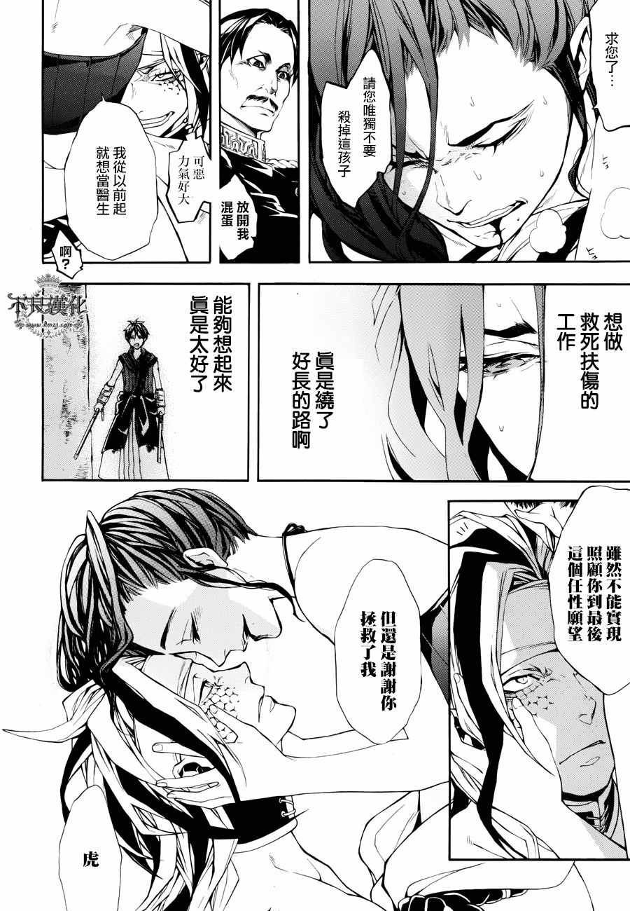 《笑对阴天》漫画 外传18