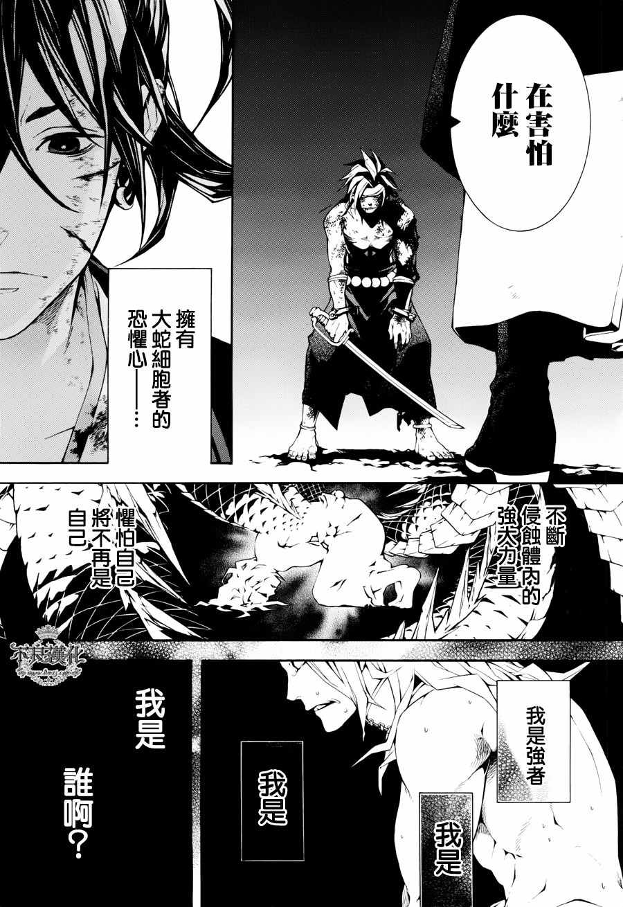 《笑对阴天》漫画 外传18