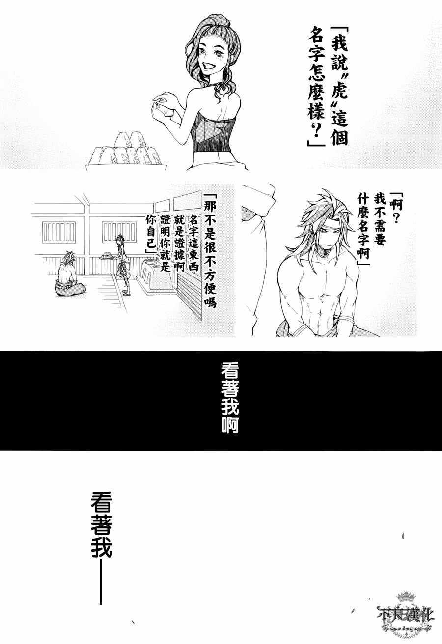 《笑对阴天》漫画 外传18