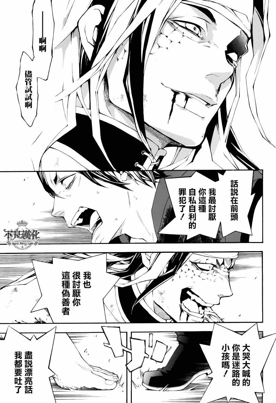 《笑对阴天》漫画 外传18