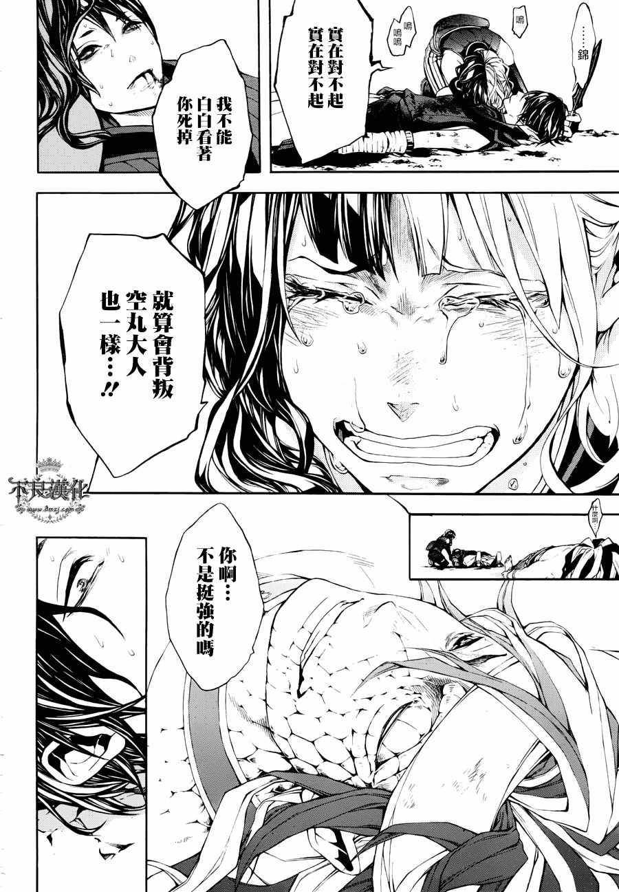 《笑对阴天》漫画 外传18