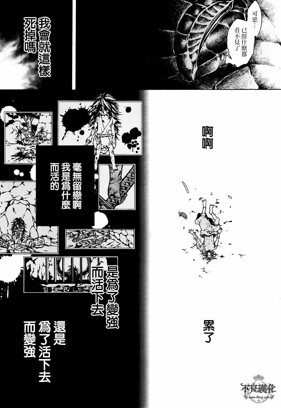 《笑对阴天》漫画 外传18