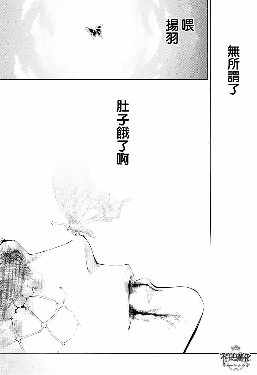 《笑对阴天》漫画 外传18