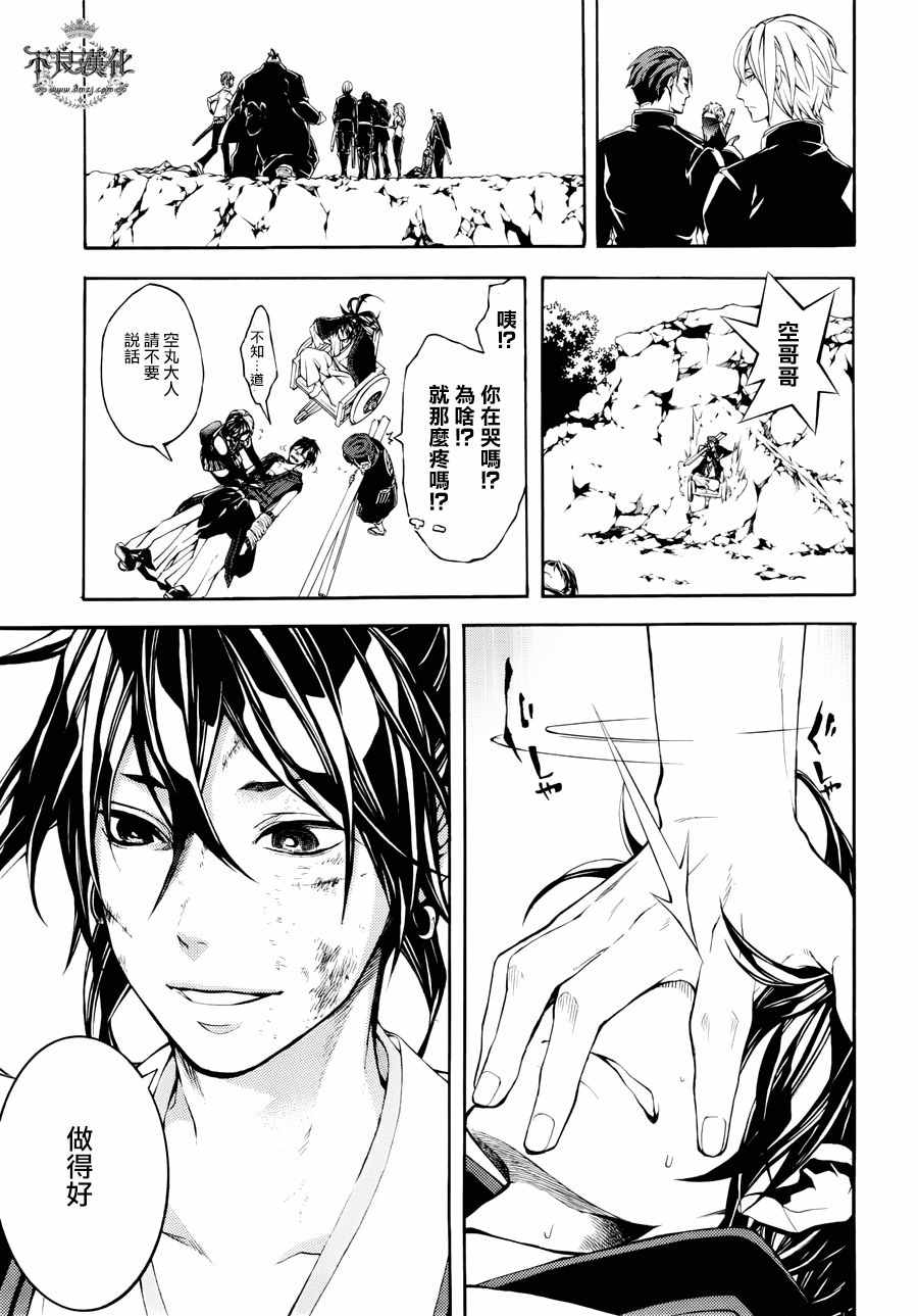 《笑对阴天》漫画 外传18