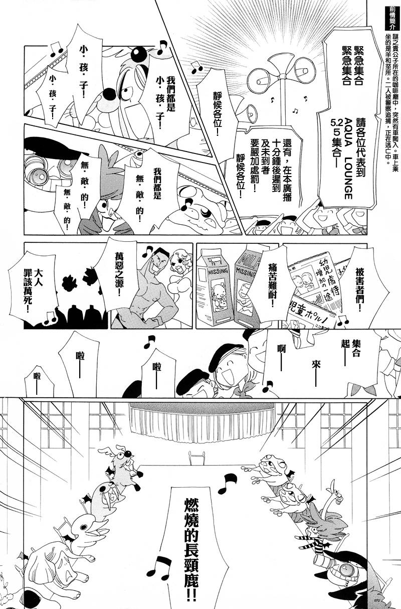 《异端者与新娘》漫画 002集