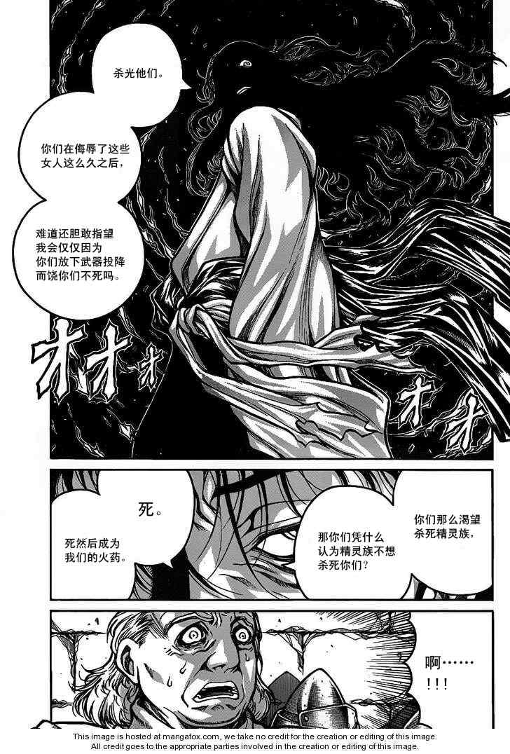 《漂泊者》漫画 018集