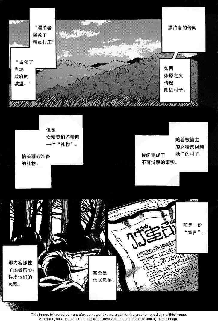 《漂泊者》漫画 018集