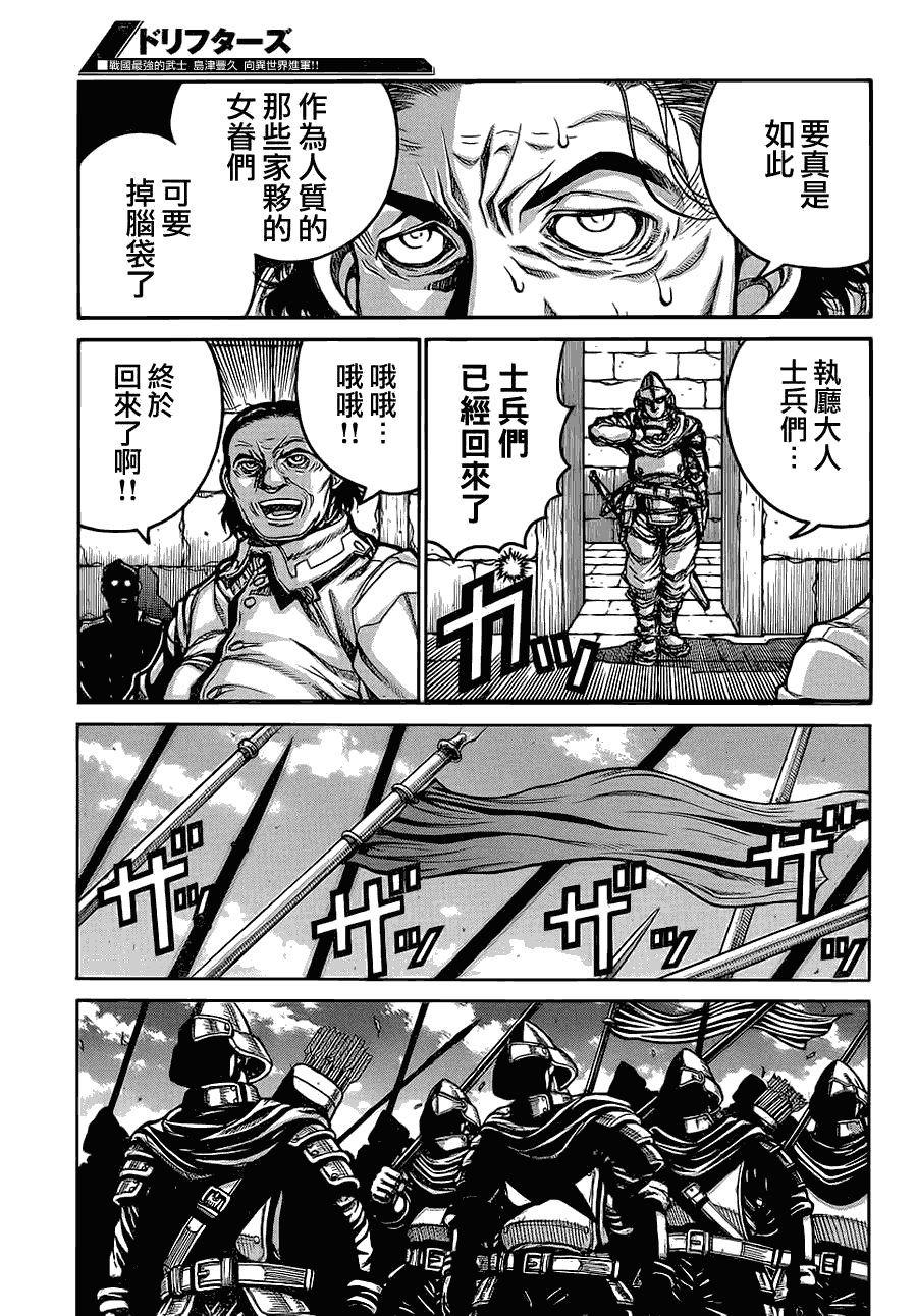 《漂泊者》漫画 017集