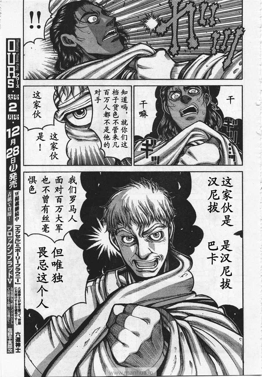 《漂泊者》漫画 008集