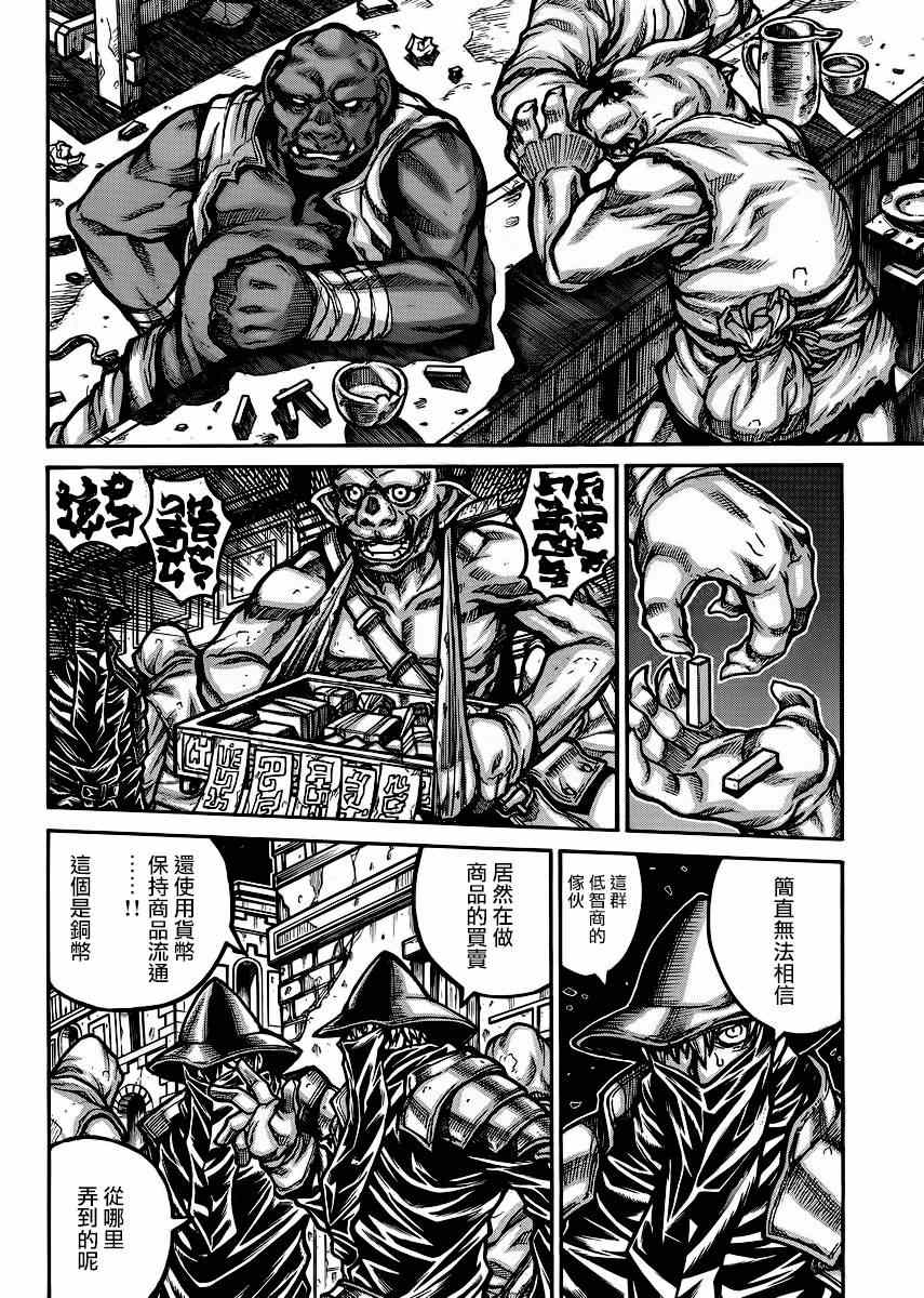 《漂泊者》漫画 048集