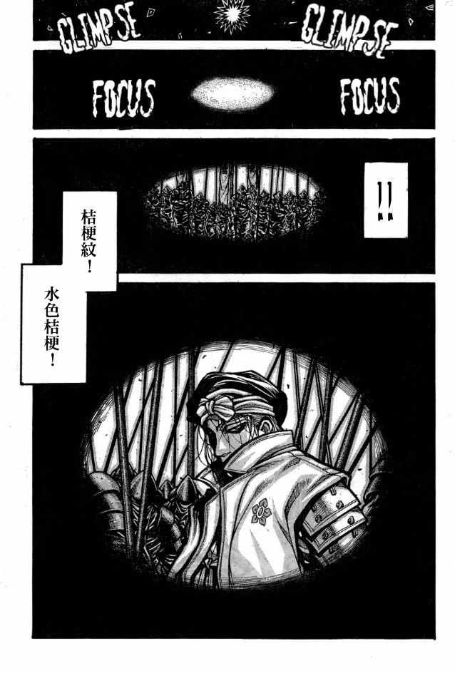 《漂泊者》漫画 064话