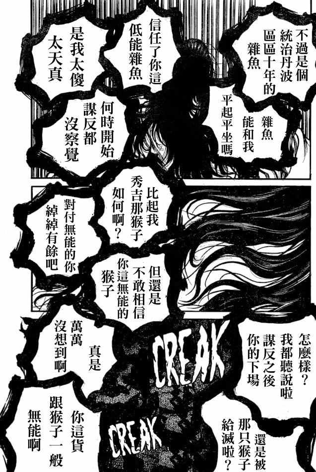 《漂泊者》漫画 064话