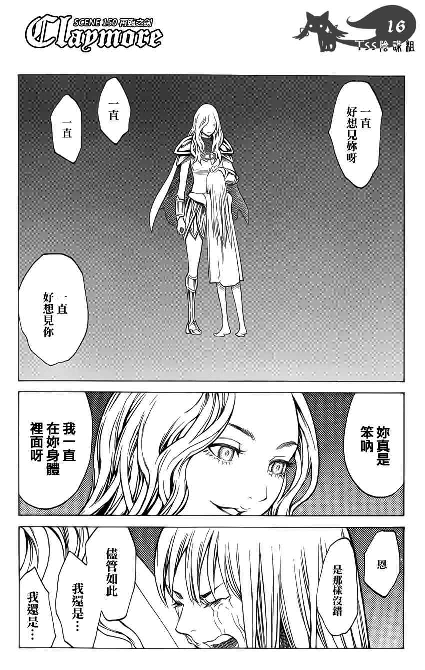 《大剑》漫画 150集