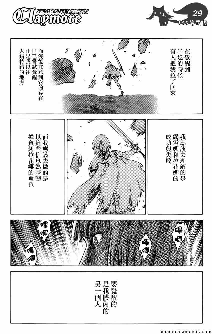 《大剑》漫画 149集