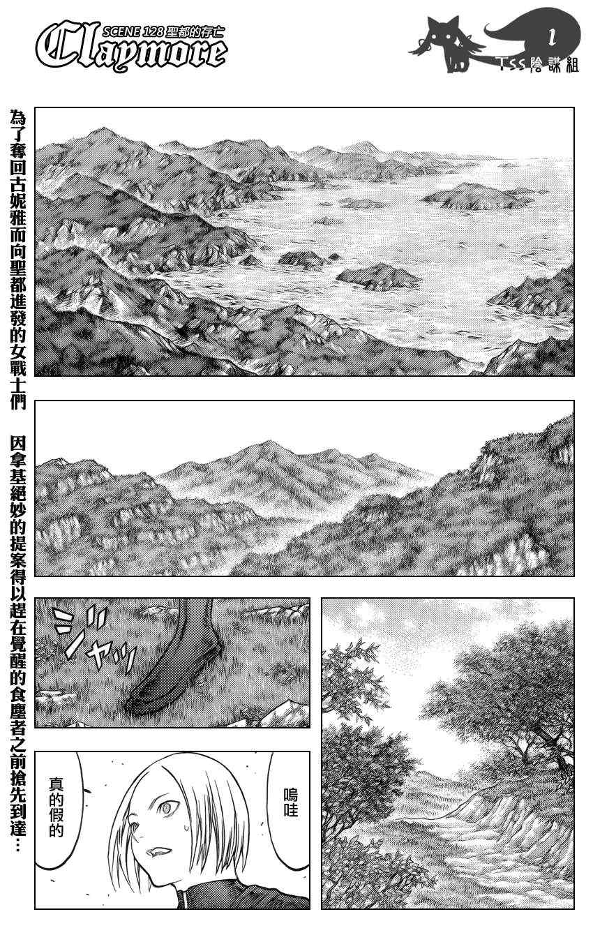 《大剑》漫画 128集