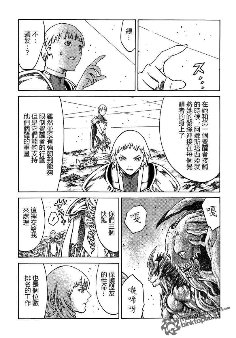 《大剑》漫画 111集